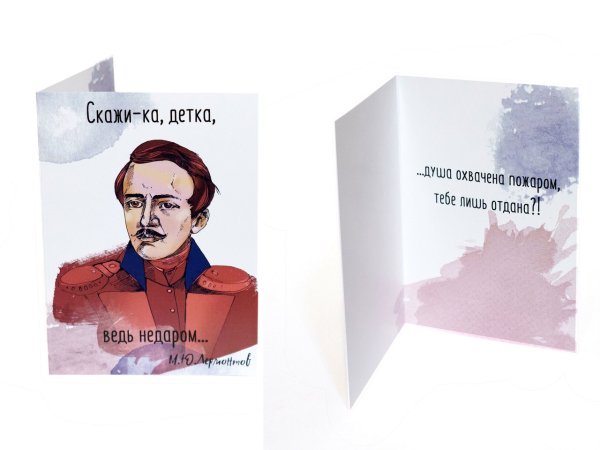 Оригинальные открытки с писателями