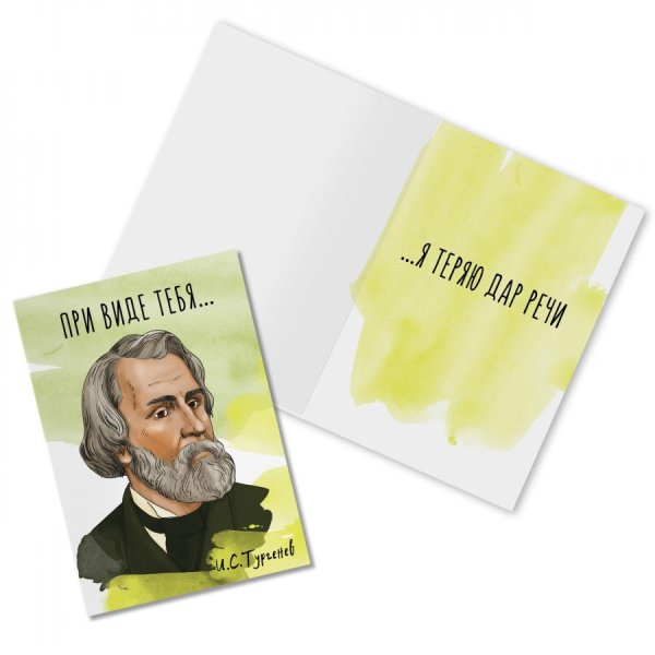 Оригинальные открытки с писателями