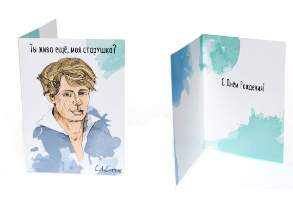 Литературные открытки