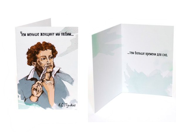 Оригинальные открытки с писателями