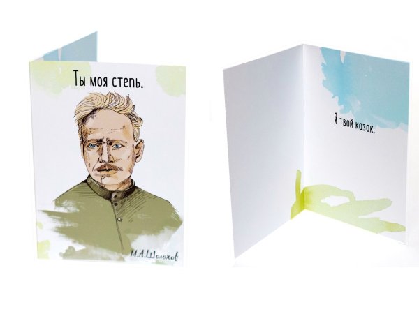 Открытки от писателей