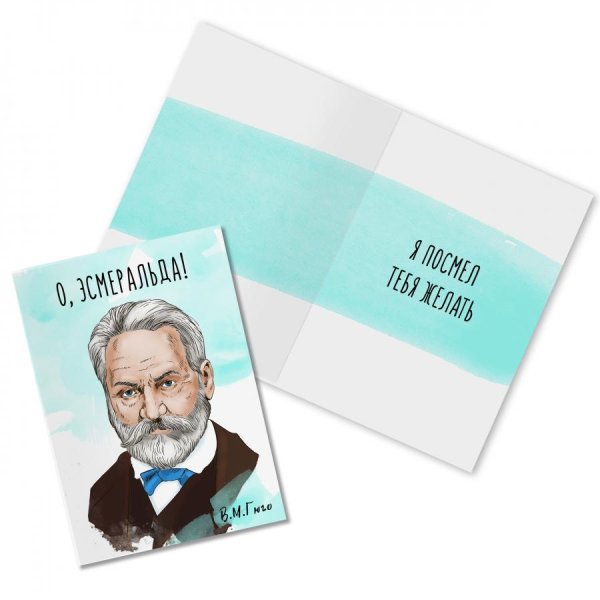 Оригинальные открытки с писателями