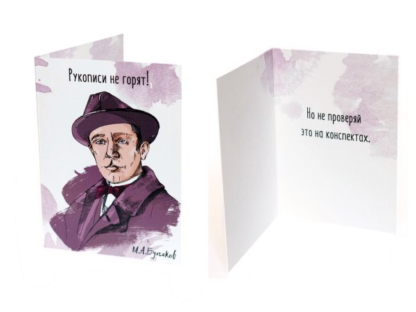 Оригинальные открытки с писателями