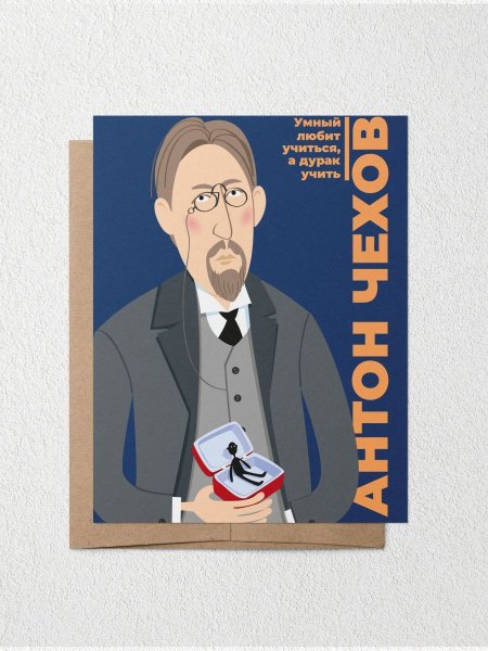 Оригинальные открытки с писателями