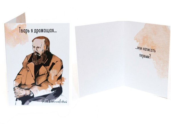 Открытки с писателями и поэтами