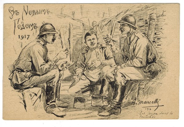 Новогодние открытки 1917