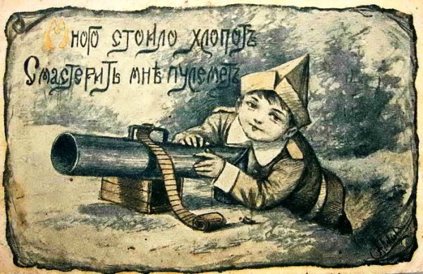 Открытки первой мировой войны
