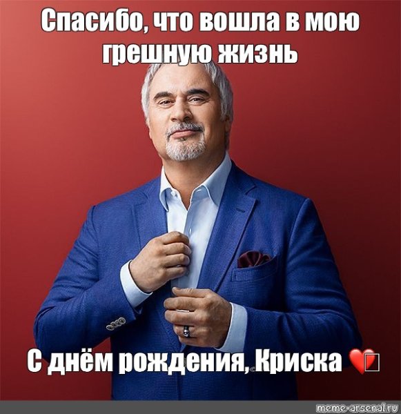 Меладзе Мем клуб романтики