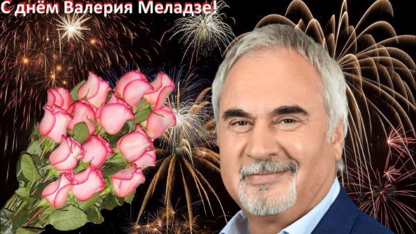 Подушка с Валерием Меладзе