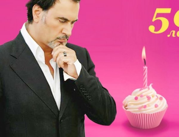 Меладзе с днем рождения