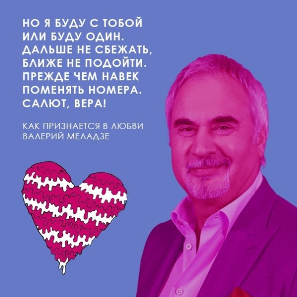 Валерий Меладзе Мем