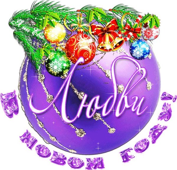 Спасибо в новогоднем стиле