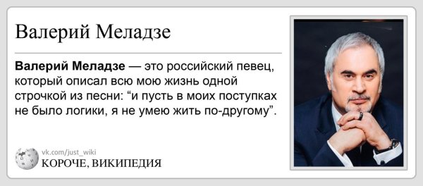 Валерий Меладзе мемы