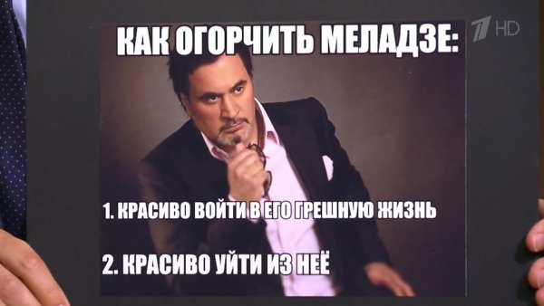 Валерий Меладзе ты вошла в мою грешную жизнь