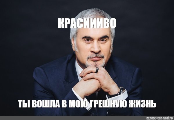 Меладзе с днем рождения