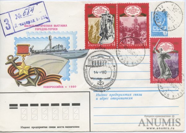 Марка на конверт