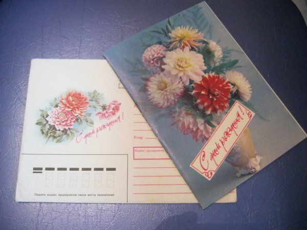 Открытка Почтовая двойная