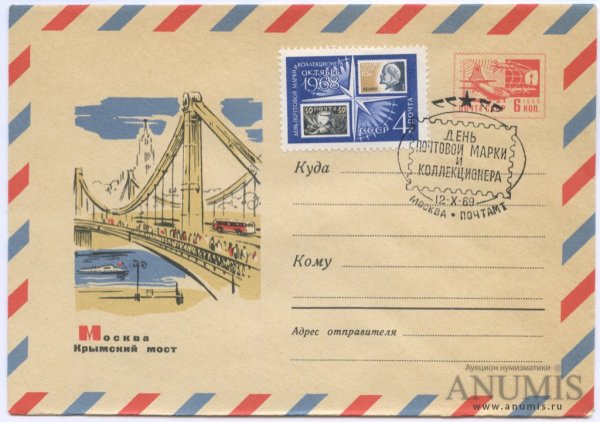 Открытка в виде почтового конверта