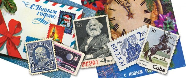 Почтовая открытка с маркой