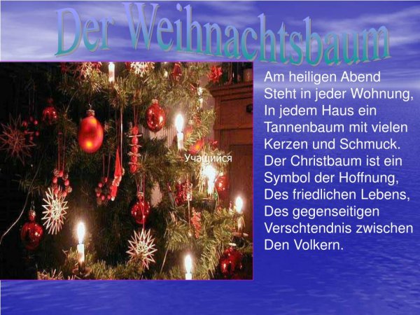 Сочельник - der Heilige Abend