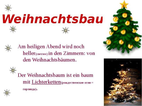 Поздравительные открытки Heilige Abend