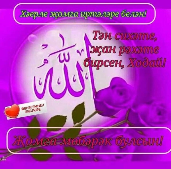 Открытки Жомга