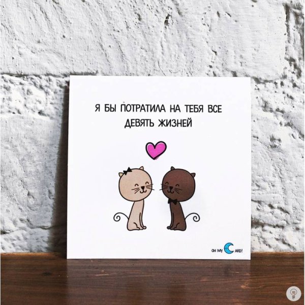 Милые открытки парню