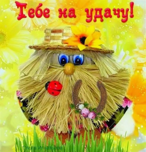 Подкова «на удачу»