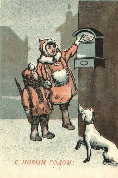 Новогодние открытки 1941 года
