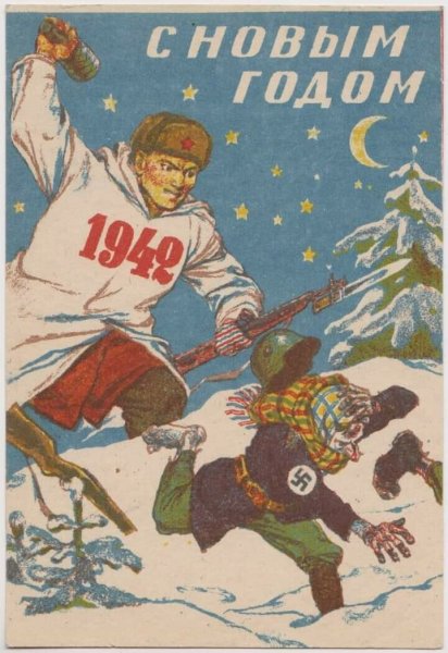 Советские плакаты с новым годом