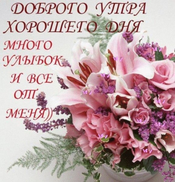 Пожелания доброго дня подруге