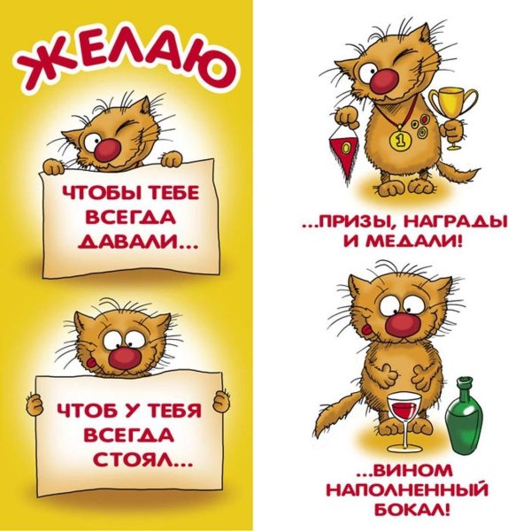 Открытка с днем рождения коллеге