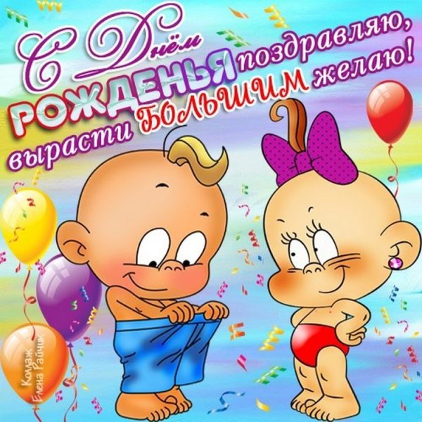 Прикольные поздравления