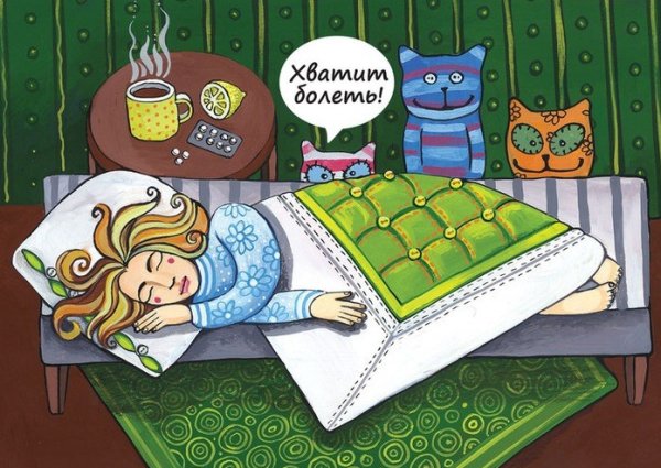 Статус болею