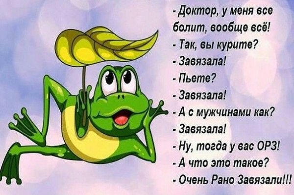 Открытка я болею с приколом