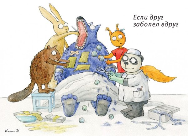 Смешная открытка больному