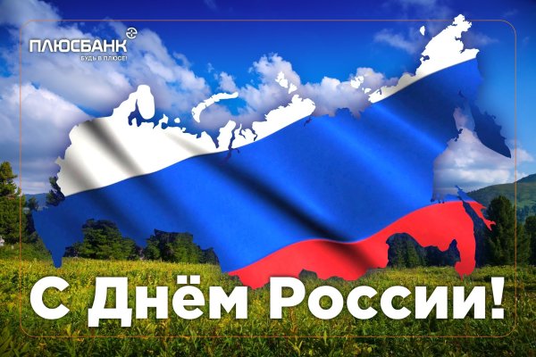 Россия анимация
