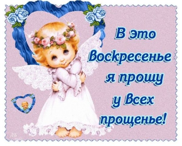 Открытки с извинениями