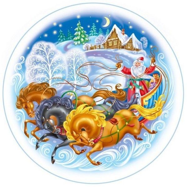 Новогодние круглые