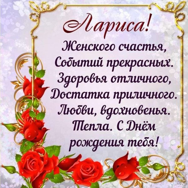 С днём рождения Елена красивые поздравления