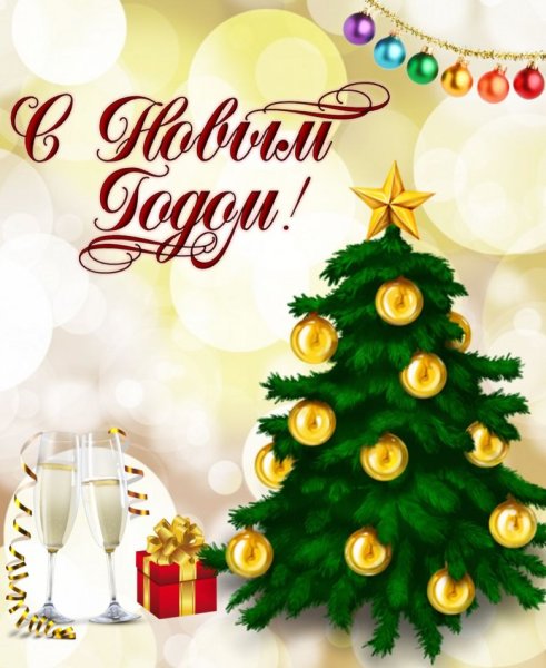 Новогодний фон