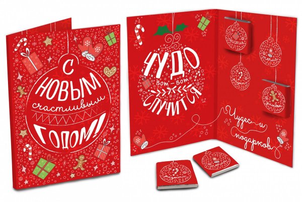 Открытка с шоколадом