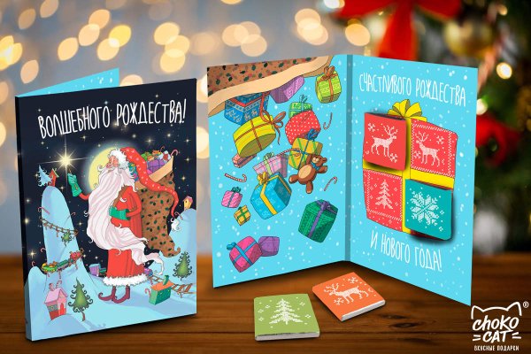 Новогодняя открытка с шоколадкой