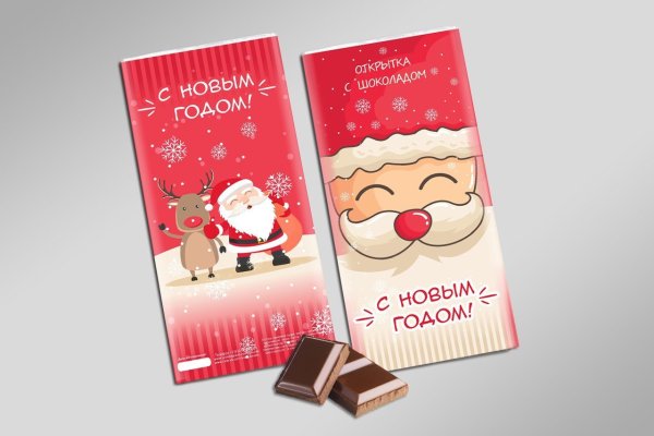 Шоколадная Новогодняя открытка