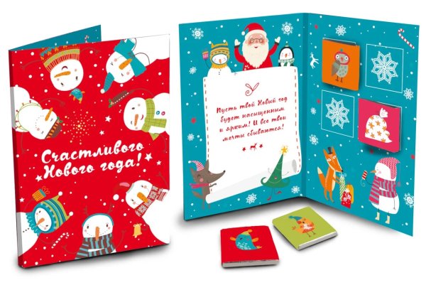 Шоколадка с новым годом