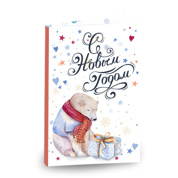 Открытка шоколадная новый год