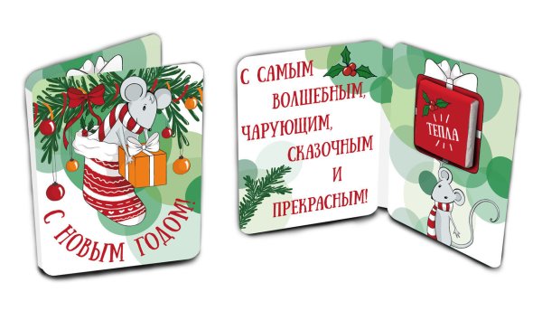 Шоколадки с новогодними приколами