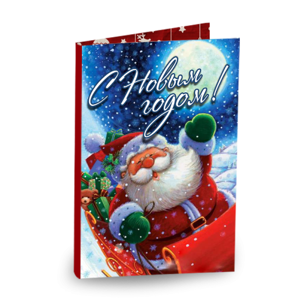 Новогодние открытки с шоколадом