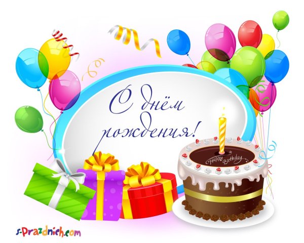 С рождением сына!