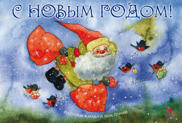 Новогодняя заставка на рабочий стол